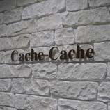 西登美ヶ丘　CACHE-CACHE